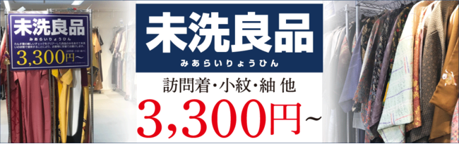 リユース着物「たんす屋」の着物イベント「大決算エキサイティングバザール」のWeb予約スタート！最大70%OFFのチェリーブロッサム・セール！のサブ画像5