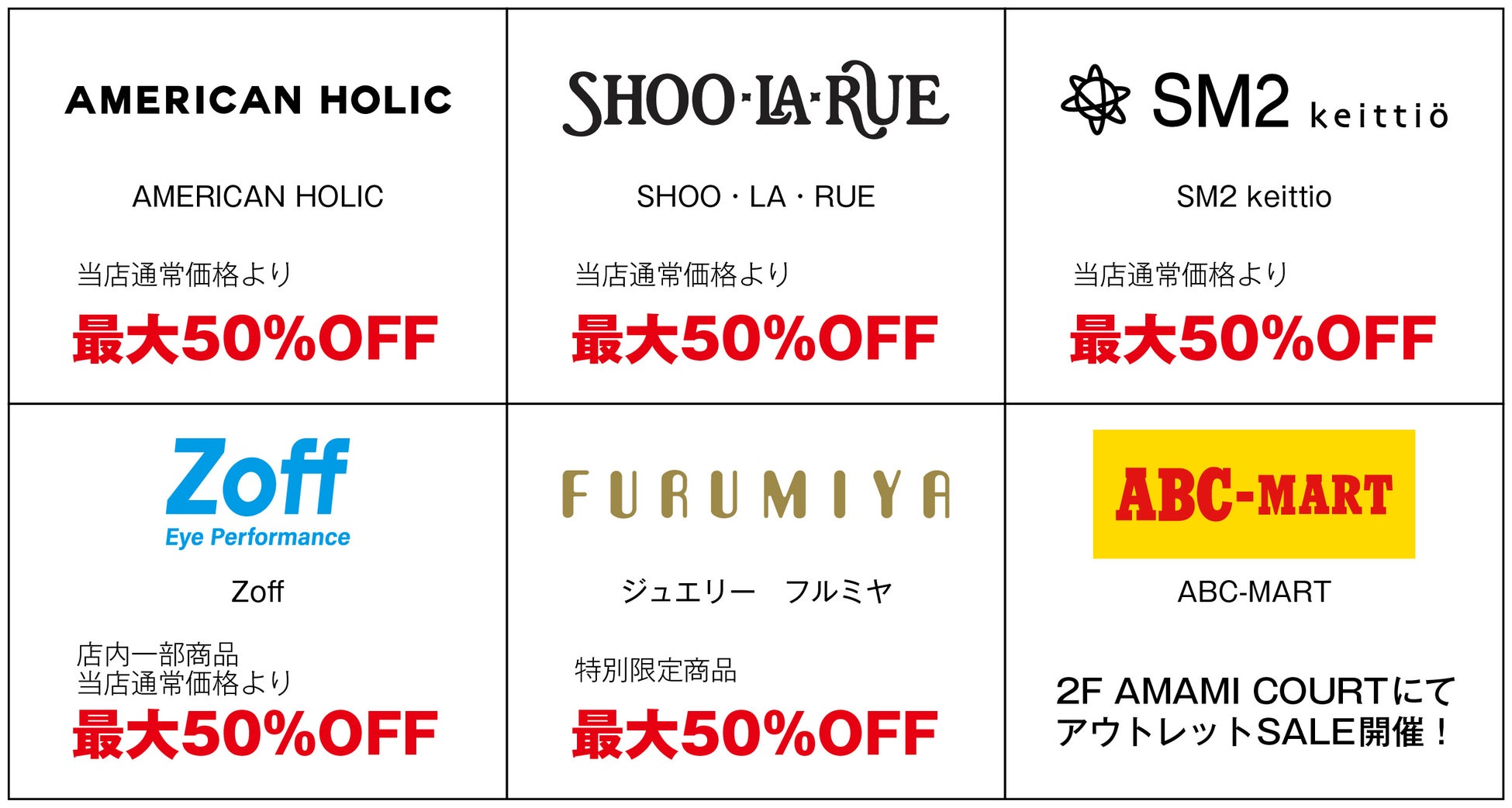 セブンパーク天美　初の夏バーゲン「夏のWoW全館まるごとクリアランス！」6月17日(金)より開催のサブ画像2