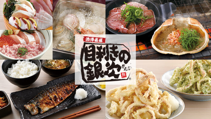 【新店】6月1日(水)に「目利きの銀次」として東京と横浜と神戸に4店舗をリニューアルオープン！2日間限定で全品半額の開店セールを実施します。のメイン画像