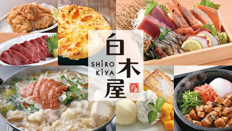 【新店】6月29日(水)に「目利きの銀次」「白木屋」として山形市と高知市にリニューアルオープン！2日間限定で全品半額の開店セールを実施します。のサブ画像4