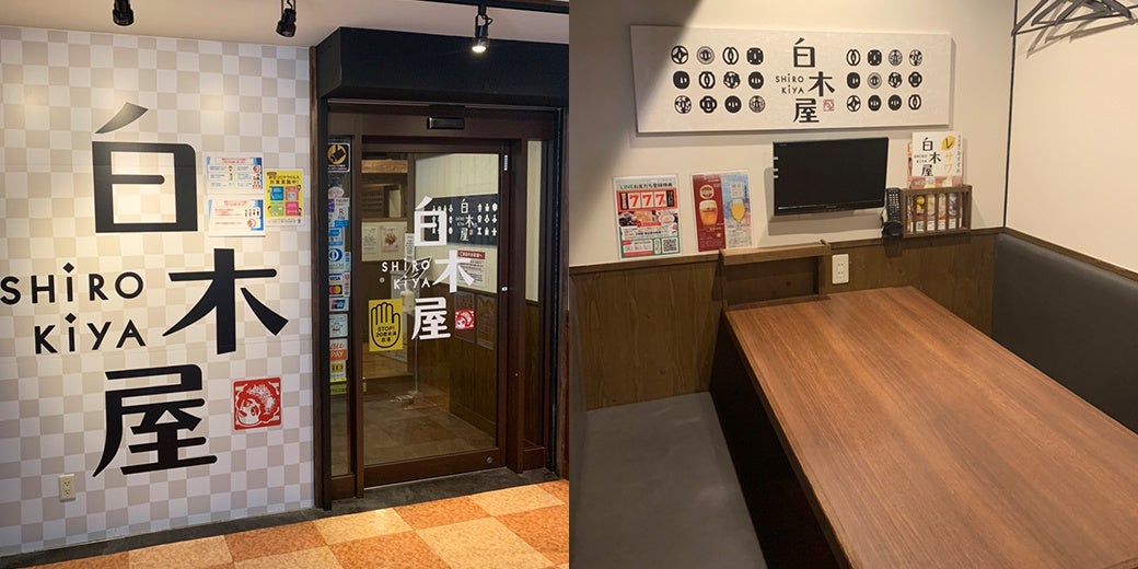 【新店】6月29日(水)に「目利きの銀次」「白木屋」として山形市と高知市にリニューアルオープン！2日間限定で全品半額の開店セールを実施します。のサブ画像5