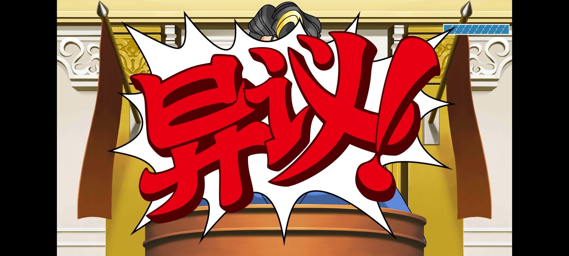 ミステリーアドベンチャーの金字塔が蘇る！　iOS/Android『逆転裁判123 成歩堂セレクション』が配信開始。6月15日（水）まで20%OFFの配信記念セールを実施中！　のサブ画像7
