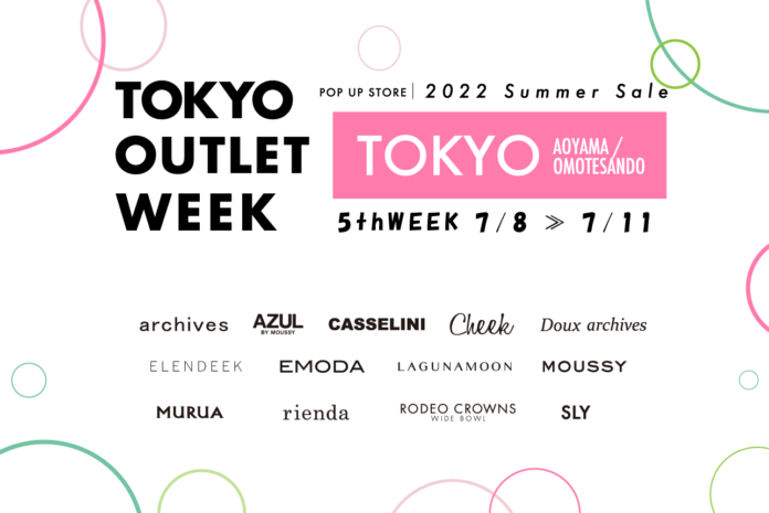 大好評につき5thWEEK追加！参加ブランド発表！TOKYO OUTLET WEEK 2022 Summer Sale 6/24より表参道にて期間限定で移転オープン！のメイン画像