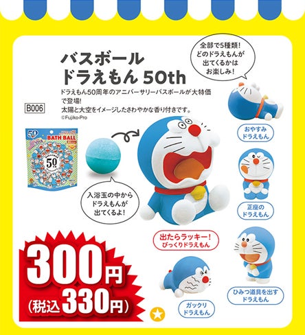 いよいよ始まる！イイモノお得なプライスで！アカチャンホンポの特別セール「バブーゲン」６月１７日（金）スタート！のサブ画像7
