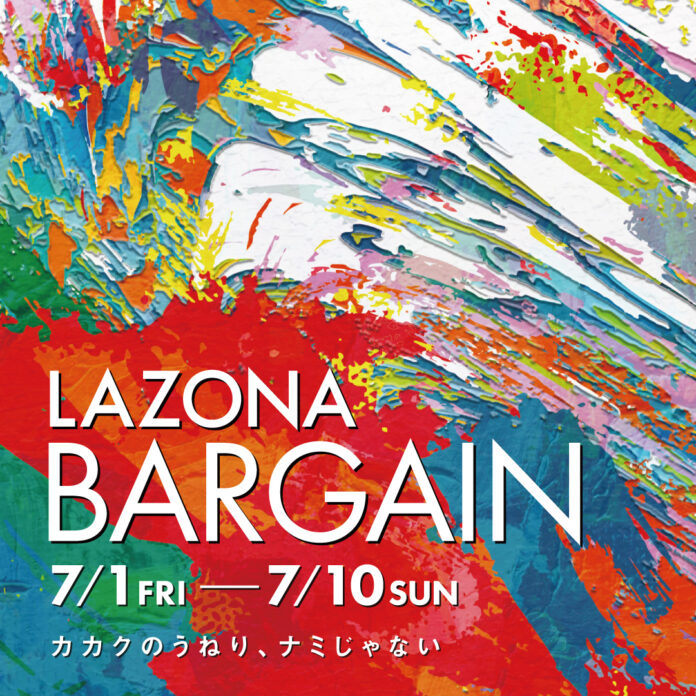 LAZONA BARGAINのメイン画像