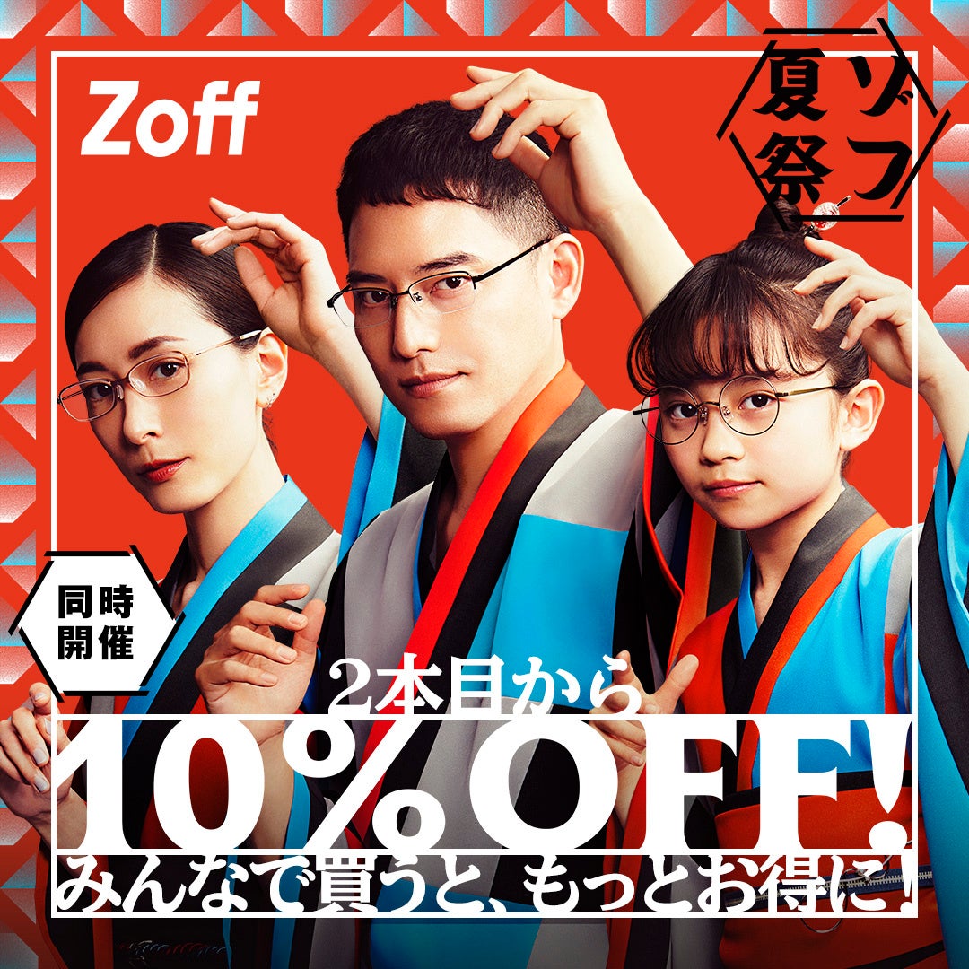 夏だ！海だ！ゾフ夏祭だ！定番もトレンドも、メガネ・サングラスが最大50%OFFのサブ画像8