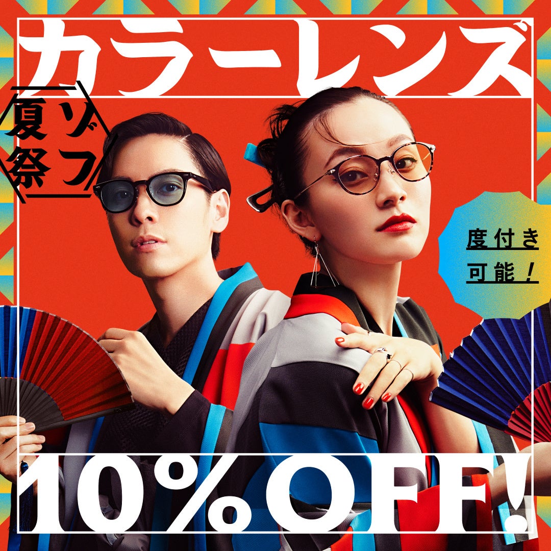 今、知っておきたいマスクとサングラスの関係性のサブ画像7