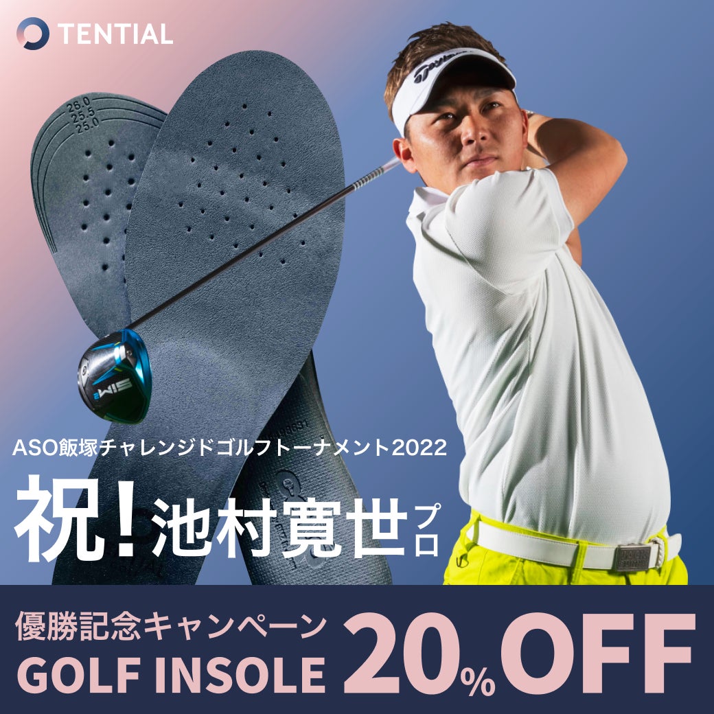 TENTIALがプロゴルファーの池村寛世選手とのスポンサー契約を更新　のサブ画像3