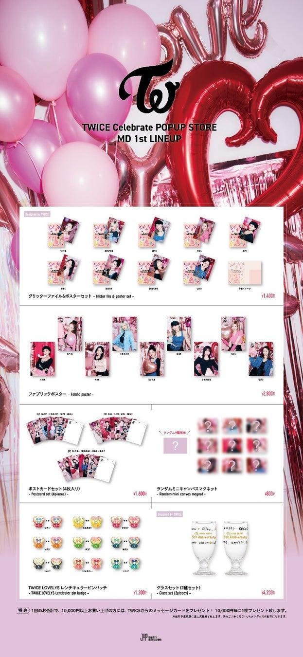 SHIBUYA109／MAGNET by SHIBUYA109 夏のセール開催のお知らせ世界中で大人気の9人組ガールズグループ♡「TWICE （トゥワイス）」とSHIBUYA109がコラボレーション！のサブ画像4