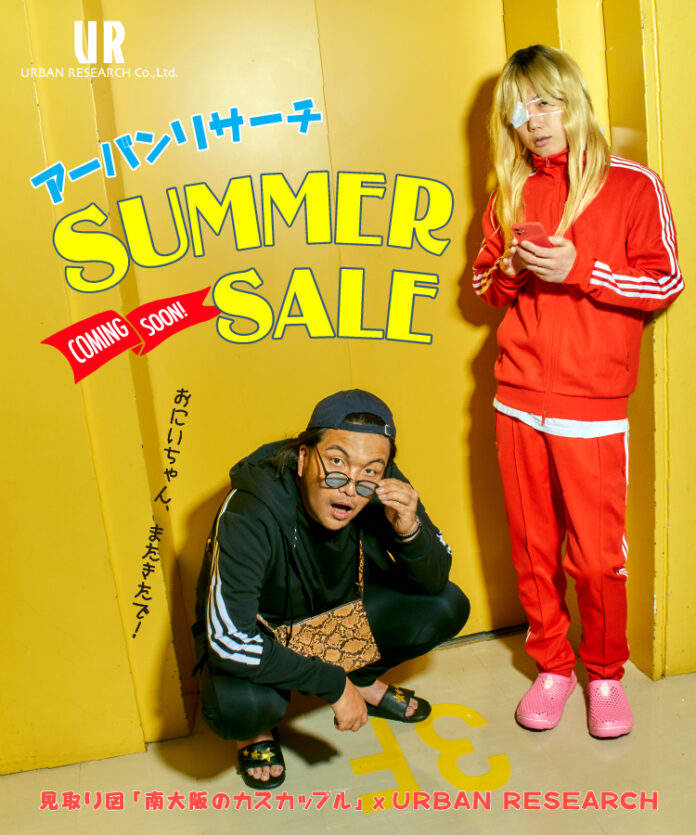 2022 SUMMER SALEの新ウェブCMとビジュアルに、人気お笑い芸人「見取り図」が再び登場！のメイン画像