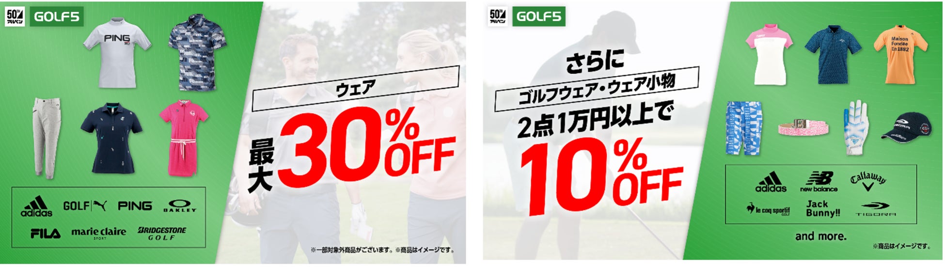 アルペングループ創業50周年　これまでのご愛顧に感謝を込めてアルペングループ全店舗で「決算大総力祭」を6月10日（金）より11日間開催！のサブ画像7