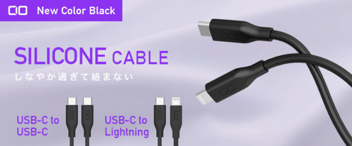 高耐久・心地よいの肌触り・しなやかで絡みにくいシリコン素材の急速充電USBケーブル「CIO-SL30000-CL/CC」シリーズに新色ブラックが登場！のメイン画像