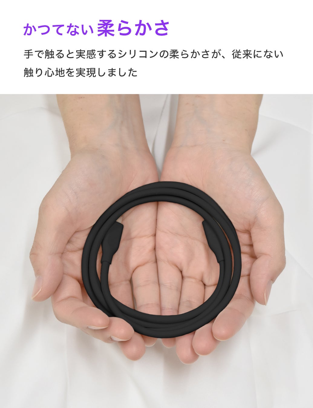 高耐久・心地よいの肌触り・しなやかで絡みにくいシリコン素材の急速充電USBケーブル「CIO-SL30000-CL/CC」シリーズに新色ブラックが登場！のサブ画像2