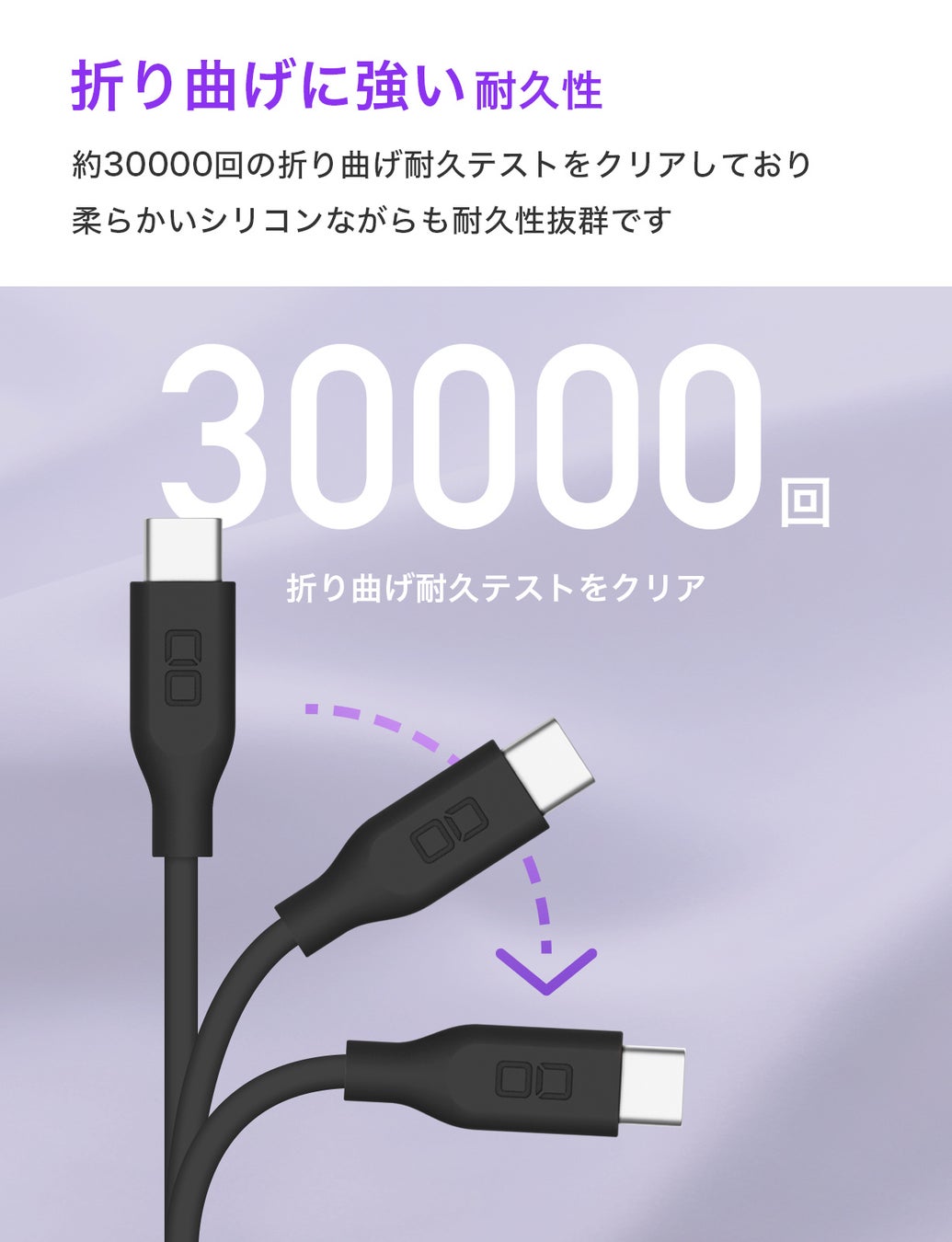 高耐久・心地よいの肌触り・しなやかで絡みにくいシリコン素材の急速充電USBケーブル「CIO-SL30000-CL/CC」シリーズに新色ブラックが登場！のサブ画像4