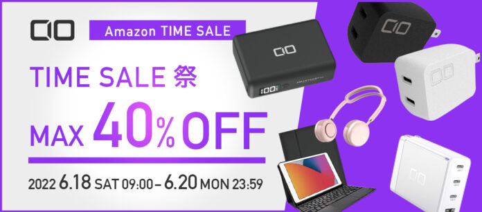 Amazon 6月『タイムセール祭り』 特選タイムセールにてCIOの人気ガジェットが最大40％OFF！30W超小型モバイルバッテリー・GaN対応急速充電器・シリコン充電ケーブルなどがセール特価で登場！のメイン画像