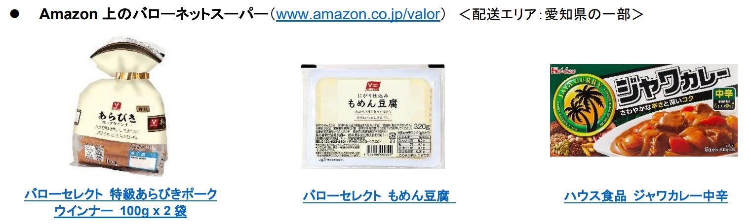 Amazonネットスーパーで、プライムデーに先立ち事前セールを開催のサブ画像4