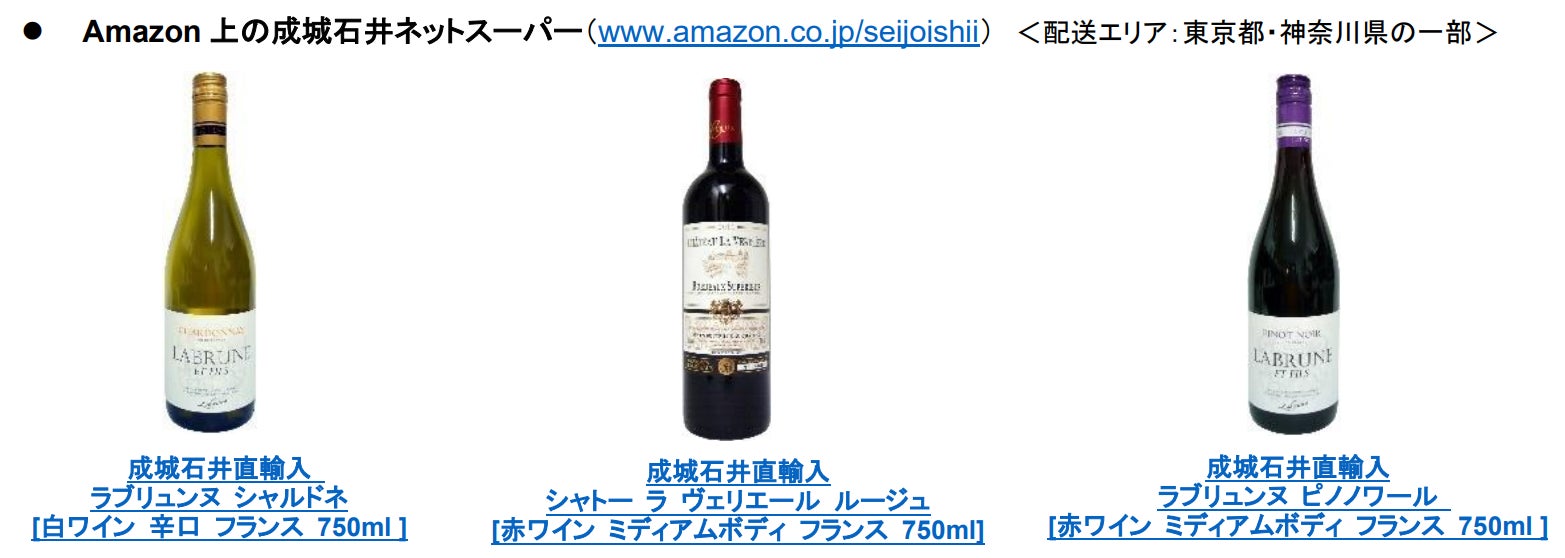 Amazonネットスーパーで、プライムデーに先立ち事前セールを開催のサブ画像5