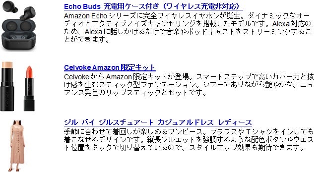 「夢にまで見た商品を、年に一度のビッグセールで。」Amazonプライム会員向けビッグセール「プライムデー」 の対象商品を一部公開 第1弾のサブ画像4