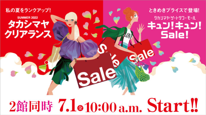 【名古屋タカシマヤ】3年ぶりの一斉スタート！商品準備量を約1割増やして展開　7/1（金）「夏のクリアランスセール」についてのメイン画像