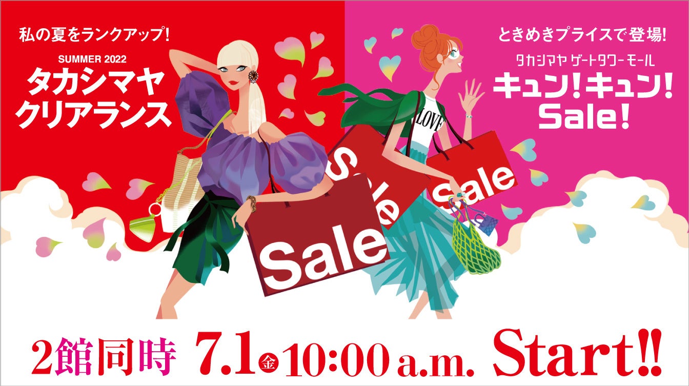 【名古屋タカシマヤ】3年ぶりの一斉スタート！商品準備量を約1割増やして展開　7/1（金）「夏のクリアランスセール」についてのサブ画像1