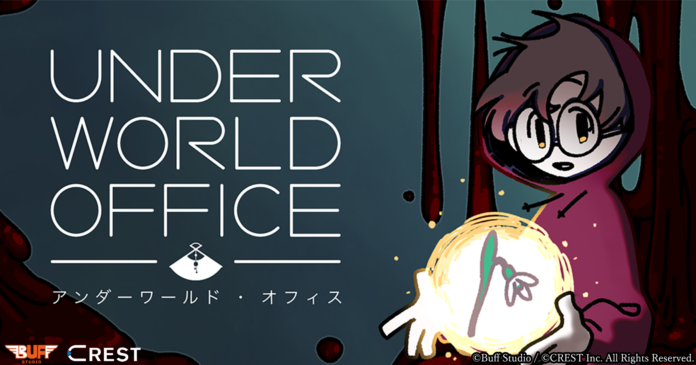 CREST、『Underworld Office』有料版をGoogle Playにて本日配信開始！App Storeでは6月24日にリリース予定のメイン画像