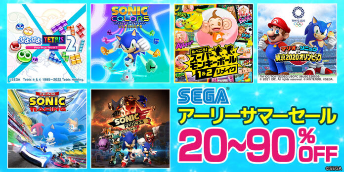 全45タイトル以上が最大90％OFF！ニンテンドーeショップにて「セガ アーリーサマーセール2022」開催中！のメイン画像