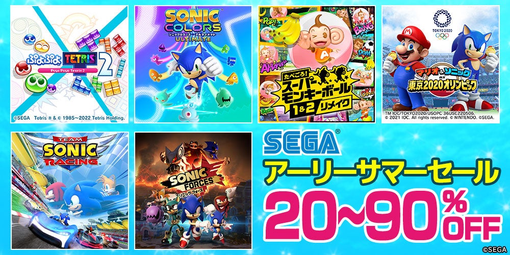 全45タイトル以上が最大90％OFF！ニンテンドーeショップにて「セガ アーリーサマーセール2022」開催中！のサブ画像1