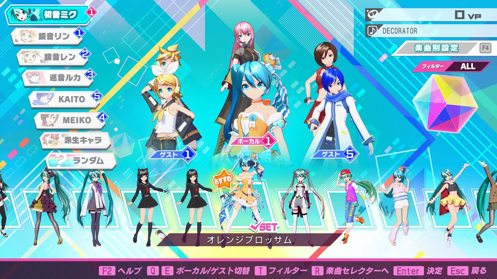 『初音ミク Project DIVA MEGA39’s+（プロジェクト ディーヴァ メガミックス プラス）』が初のセールを実施　期間限定で最大25%OFFに！のサブ画像4