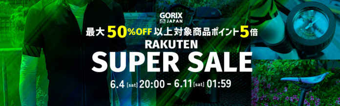 自転車パーツブランド「GORIX」の楽天市場店が、最大90%OFFの楽天スーパーSALEを6/4(土)20:00より開催のメイン画像