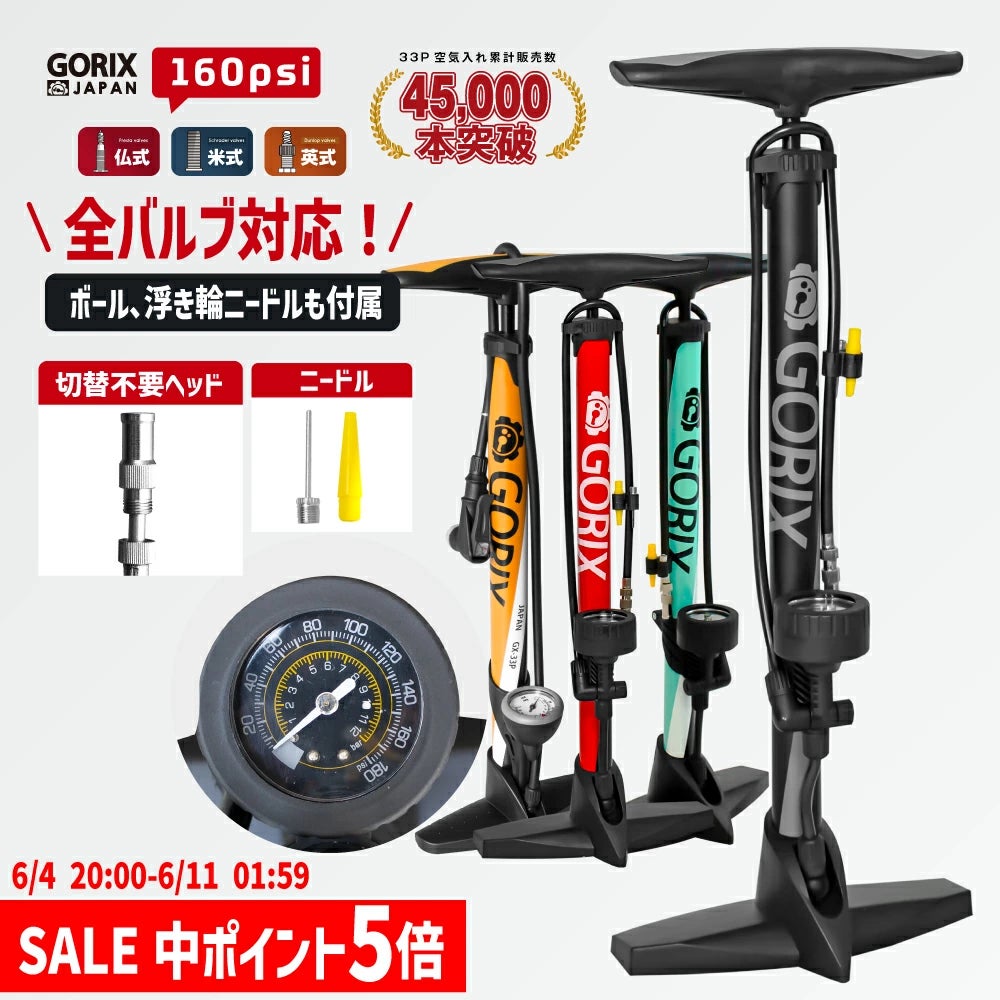 自転車パーツブランド「GORIX」の楽天市場店が、最大90%OFFの楽天スーパーSALEを6/4(土)20:00より開催のサブ画像2