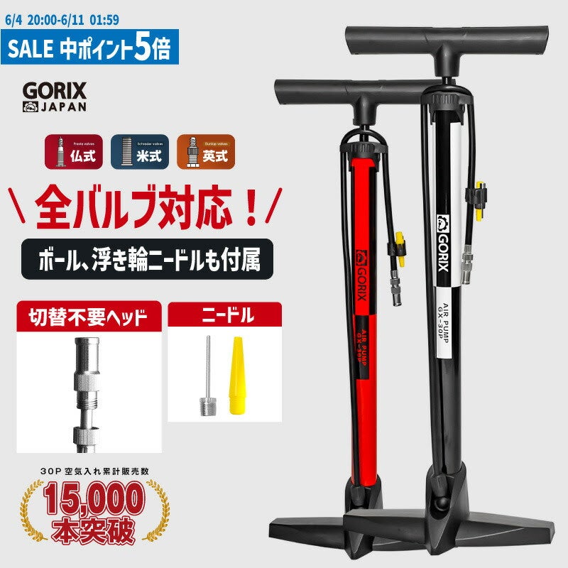 自転車パーツブランド「GORIX」の楽天市場店が、最大90%OFFの楽天スーパーSALEを6/4(土)20:00より開催のサブ画像3