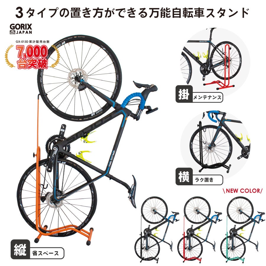 自転車パーツブランド「GORIX」の楽天市場店が、最大90%OFFの楽天スーパーSALEを6/4(土)20:00より開催のサブ画像4