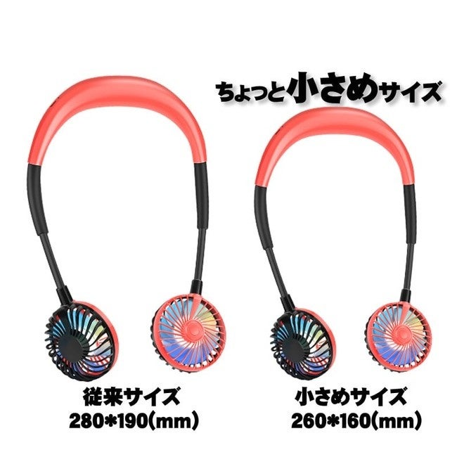 【夏のキャンペーン】定番の首掛け扇風機が売り切れ御免の特別価格！通常1980円がセールでなんと600円！のサブ画像2