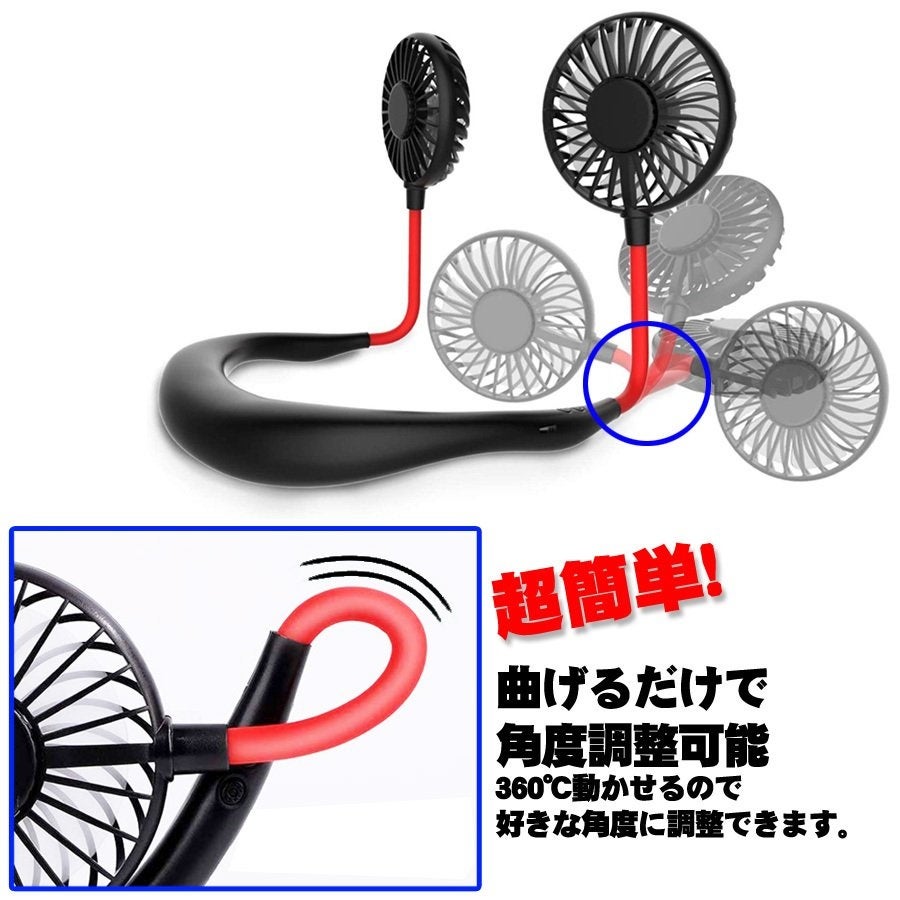 【夏のキャンペーン】定番の首掛け扇風機が売り切れ御免の特別価格！通常1980円がセールでなんと600円！のサブ画像3