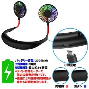 【夏のキャンペーン】定番の首掛け扇風機が売り切れ御免の特別価格！通常1980円がセールでなんと600円！のサブ画像4