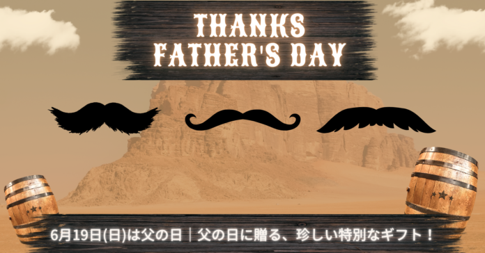父の日に贈るおすすめギフト【最大30%OFFクーポン配布】のメイン画像