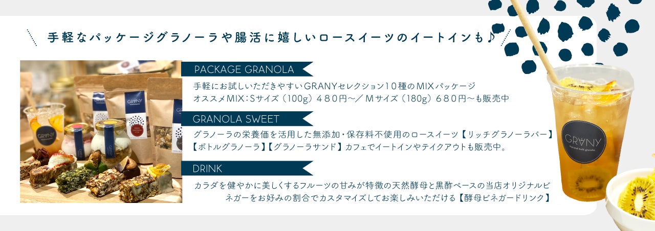 夏限定！ひんやり新スイーツ『トロピカルマンゴーの甘い誘惑 』販売スタート&毎月2日は「グラニーの日」同時開催！【GRANY】のサブ画像6