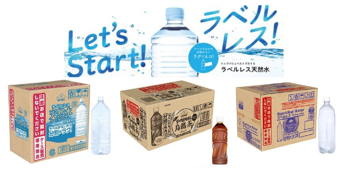 【イオンリテール】６月１４日から“ネット限定”大型セール「イオンスタイルオンライン ＢＵＺＺＴＴＯ(バズっと) ＳＡＬＥ(セール)」開催のサブ画像6