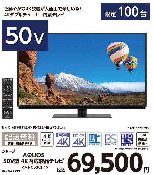 ”コメリの福袋”が夏のボーナス時期にも登場！家電、電動工具、農業資材まで！多彩な商品が予約限定特価！中身が分かるお得な「サマーボーナス袋」のサブ画像2
