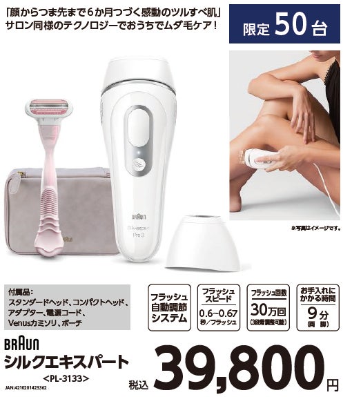 ”コメリの福袋”が夏のボーナス時期にも登場！家電、電動工具、農業資材まで！多彩な商品が予約限定特価！中身が分かるお得な「サマーボーナス袋」のサブ画像3