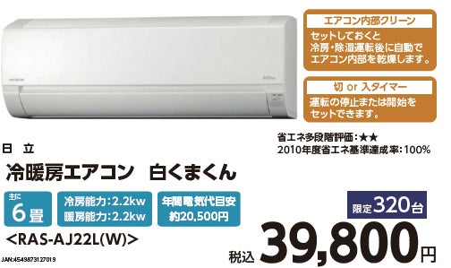 ”コメリの福袋”が夏のボーナス時期にも登場！家電、電動工具、農業資材まで！多彩な商品が予約限定特価！中身が分かるお得な「サマーボーナス袋」のサブ画像4
