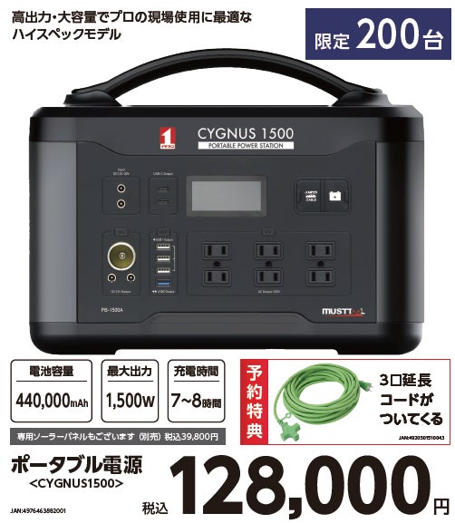 ”コメリの福袋”が夏のボーナス時期にも登場！家電、電動工具、農業資材まで！多彩な商品が予約限定特価！中身が分かるお得な「サマーボーナス袋」のサブ画像5