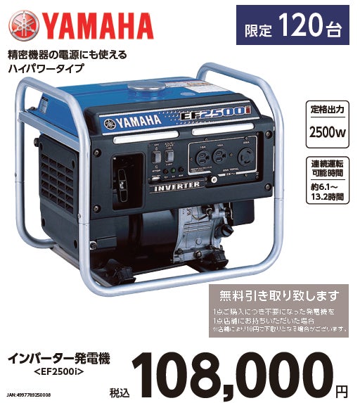 ”コメリの福袋”が夏のボーナス時期にも登場！家電、電動工具、農業資材まで！多彩な商品が予約限定特価！中身が分かるお得な「サマーボーナス袋」のサブ画像6