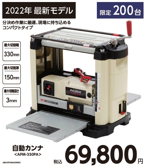 ”コメリの福袋”が夏のボーナス時期にも登場！家電、電動工具、農業資材まで！多彩な商品が予約限定特価！中身が分かるお得な「サマーボーナス袋」のサブ画像7