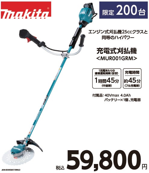 ”コメリの福袋”が夏のボーナス時期にも登場！家電、電動工具、農業資材まで！多彩な商品が予約限定特価！中身が分かるお得な「サマーボーナス袋」のサブ画像8