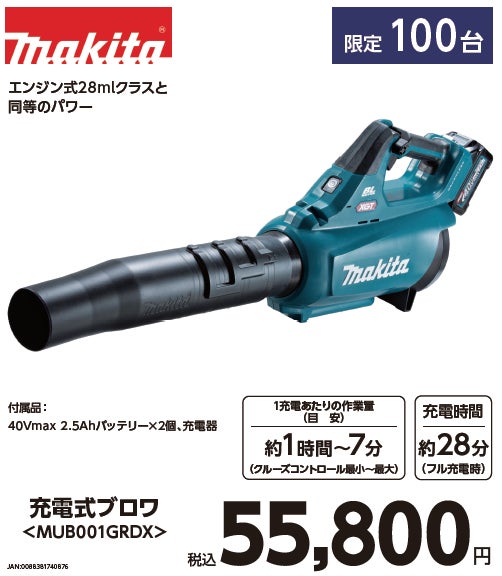 ”コメリの福袋”が夏のボーナス時期にも登場！家電、電動工具、農業資材まで！多彩な商品が予約限定特価！中身が分かるお得な「サマーボーナス袋」のサブ画像9