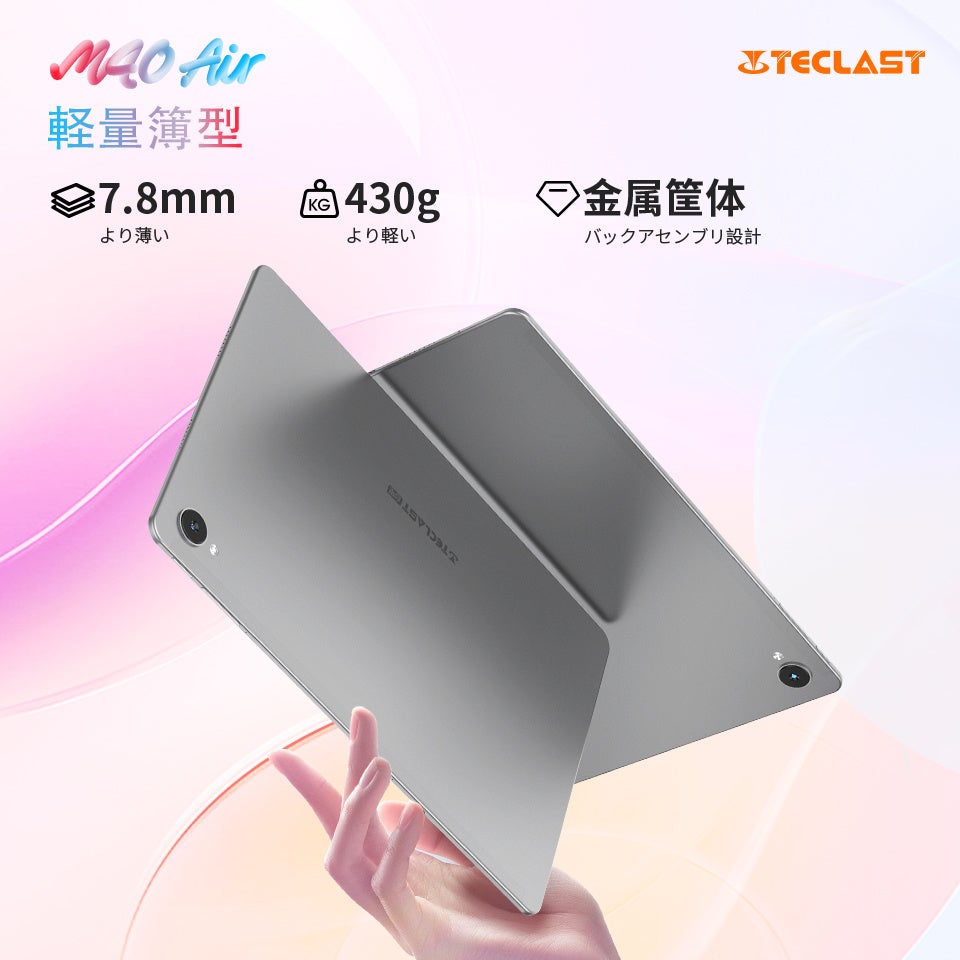 新品登場！Teclast「M40 Air」初発売、最新型タブレットの魅力を徹底紹介！のサブ画像3