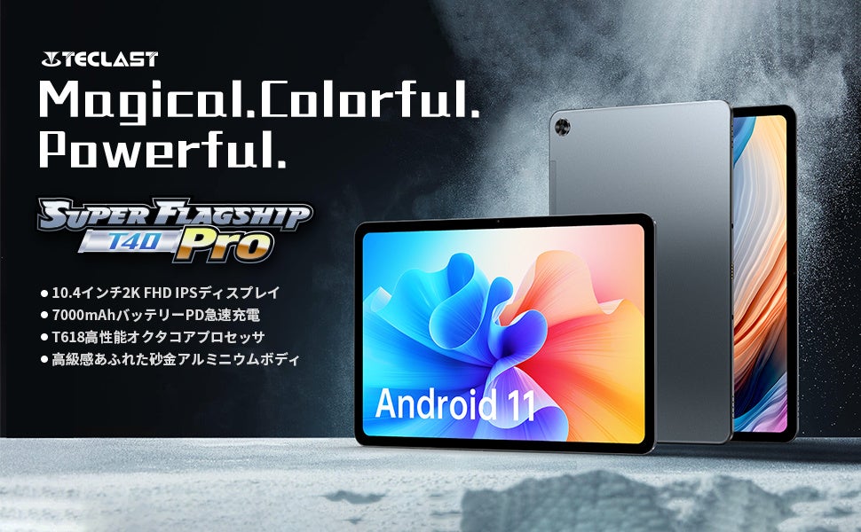 Teclastタブレット限定セール始め、Amazonでお得なクーポン配布中！のサブ画像2