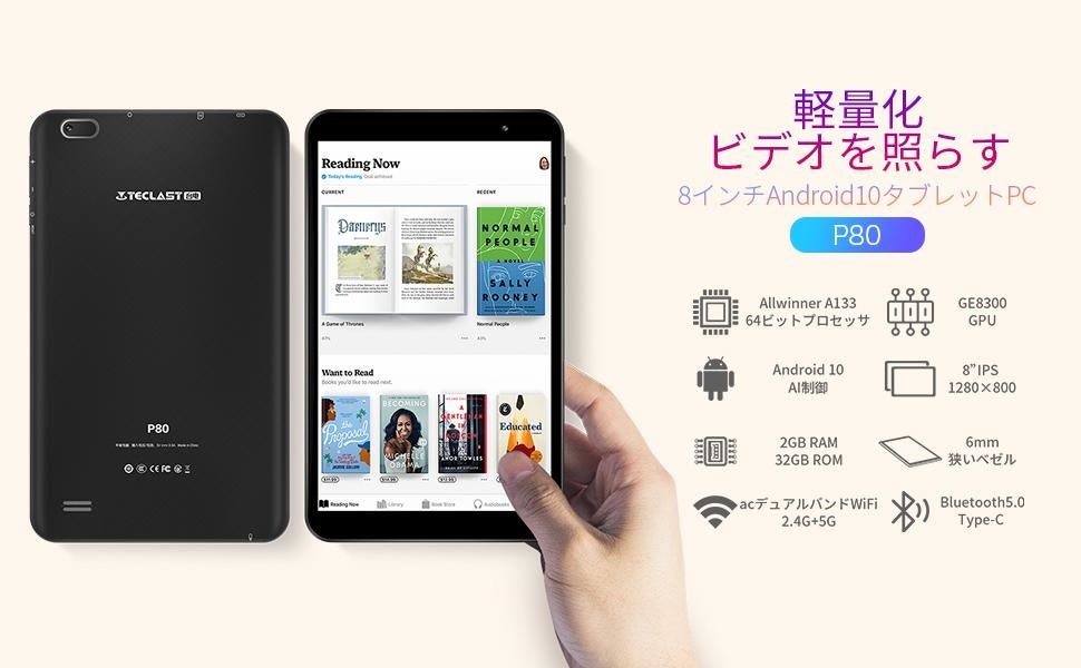 Teclastタブレット限定セール始め、Amazonでお得なクーポン配布中！のサブ画像4