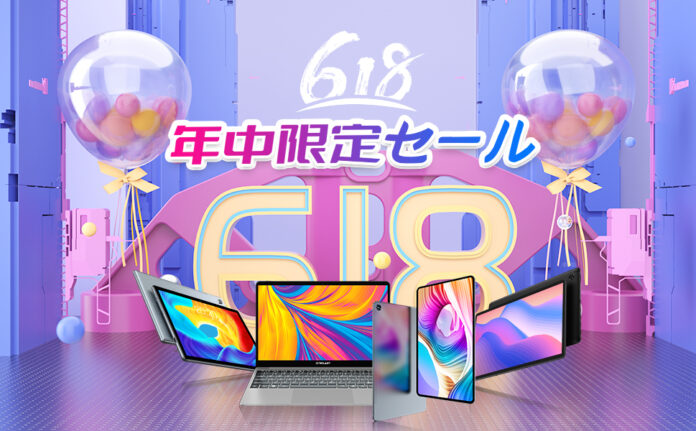 Teclast「618年中限定セール」開始！Amazonお得なクーポン＆「父の日」プレゼントオススメ！のメイン画像